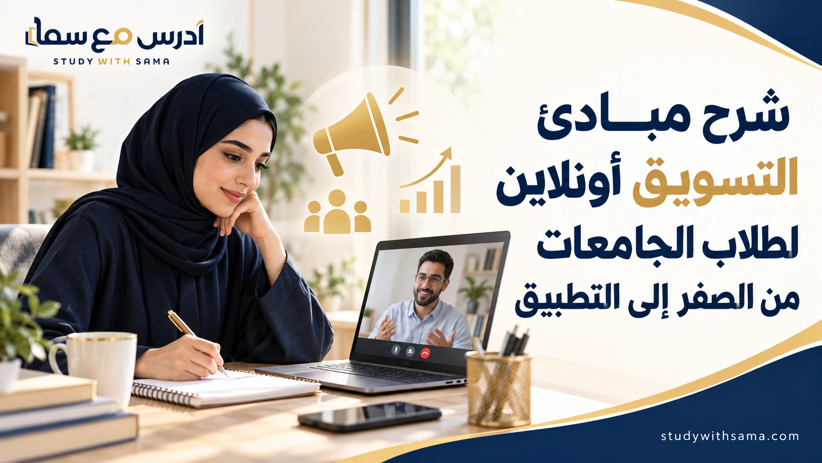ادرس مع سما 4