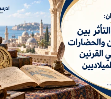 ادرس مع سما 6 360x320