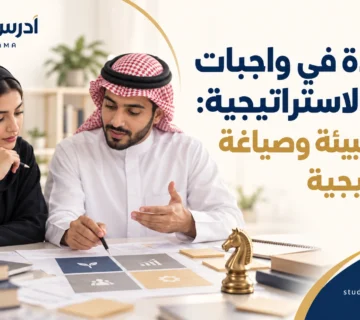 موقع ادرس مع سما للخدمات التعليمية 4 360x320