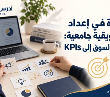 موقع ادرس مع سما للخدمات التعليمية 5 1 360x320