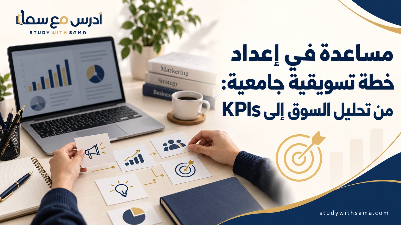 موقع ادرس مع سما للخدمات التعليمية 5 1