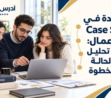 موقع ادرس مع سما للخدمات التعليمية 6 360x320