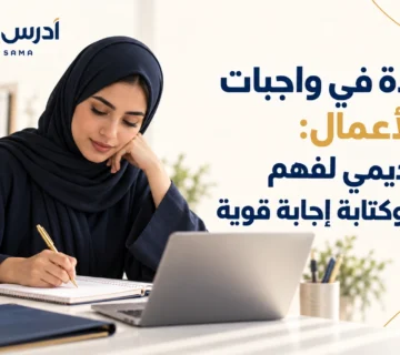 موقع ادرس مع سما للخدمات التعليمية 7 360x320