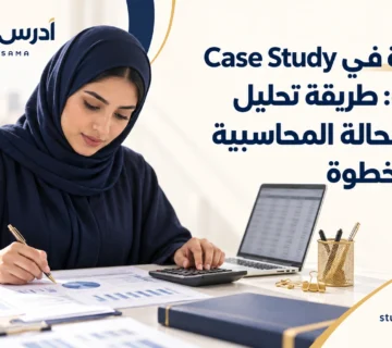 موقع ادرس مع سما للخدمات التعليمية 8 1 360x320
